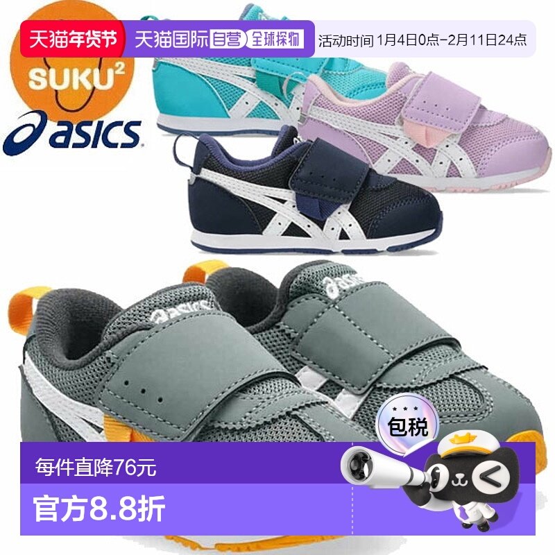 日本直邮ASICS 鞋 SUKUSUKU Idaho BABY KT-ES 5 儿童 1144A389 S,童鞋/婴儿鞋/亲子鞋,运动鞋,淘宝优惠券,粉丝福利购,淘宝优惠卷
