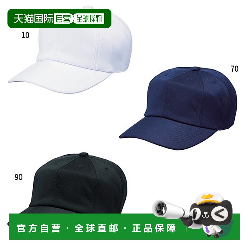 日本直邮SSK 棒球男女方形帽檐 8 方形棒球帽帽子棒球 SSK BC081