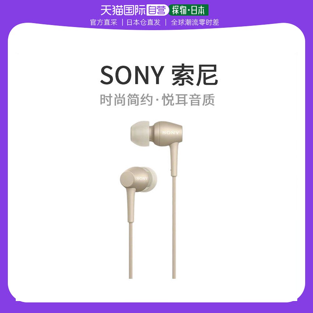 【日本直邮】Sony索尼耳机高分辨率兼容运河类型带遥控器IER-H500