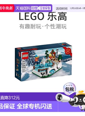 【日本直邮】LEGO乐高积木溜冰场连结40416儿童小颗粒拼插建筑玩