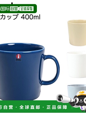 日本直邮Iittala Teema 400ml 马克杯 Teema 4 色 西式餐具 北欧