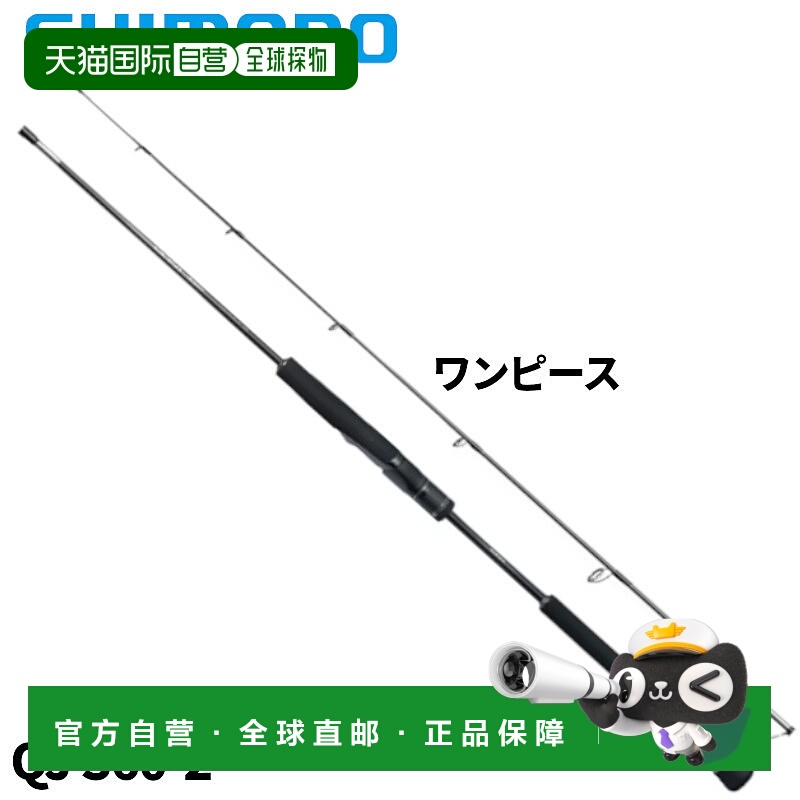 日本直邮Shimano 跳汰钓竿 Ocea Jigger Quick Jerk QJ S60-2 24