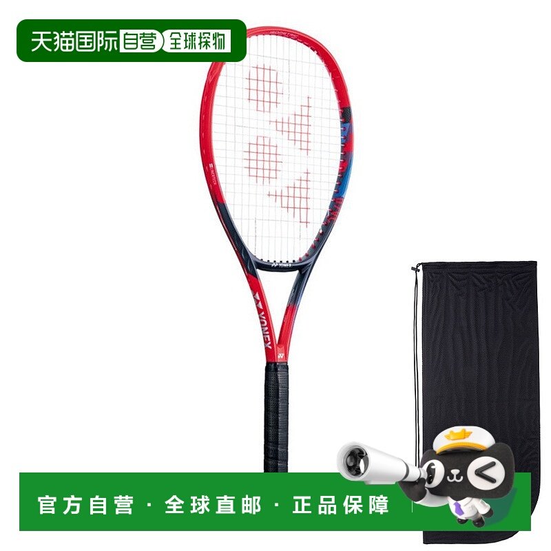 日潮跑腿YONEX尤尼克斯 男女羽毛球拍VCORE系列网球拍专用