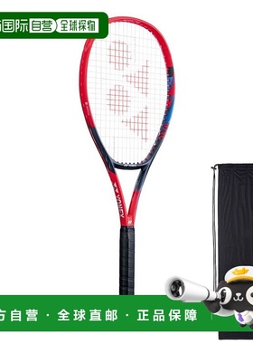 日潮跑腿YONEX尤尼克斯 男女羽毛球拍VCORE系列网球拍专用