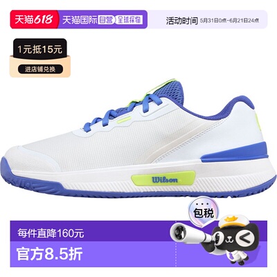 日本直邮Wilson Intrigue Pro Omni Wh/Ampa 女士网球鞋适用于红W