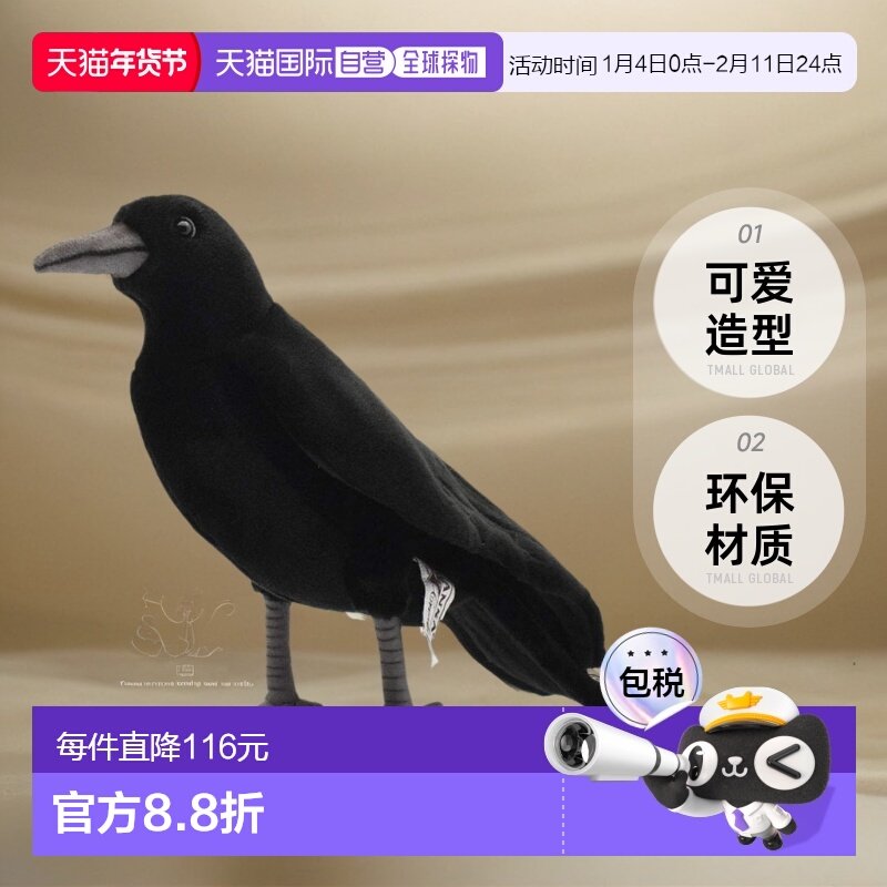 【日本直邮】HANSA娃娃BH6266乌鸦31儿童毛绒布艺类玩具摆件可爱