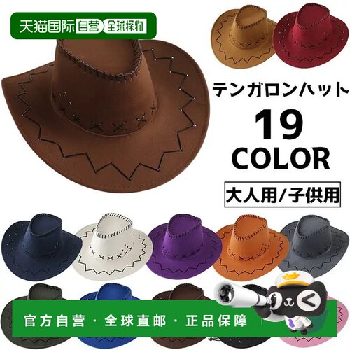 日本直邮Plusnao 牛仔帽 成人用