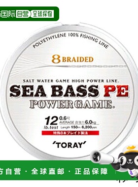 日本直邮Toray Seabass PE Power Game 150m 18lb 白色