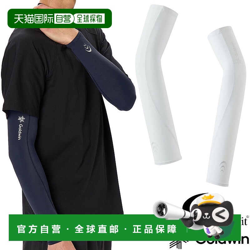 日本直邮Goldwin C3fit 男女通用压缩臂套（双臂） GC04192