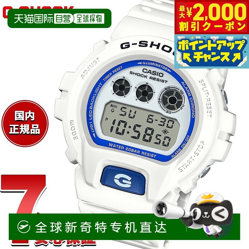 日本直邮G-SHOCK 数码卡西欧 G-Shock CASIO 手表男士 DW-6900HDS