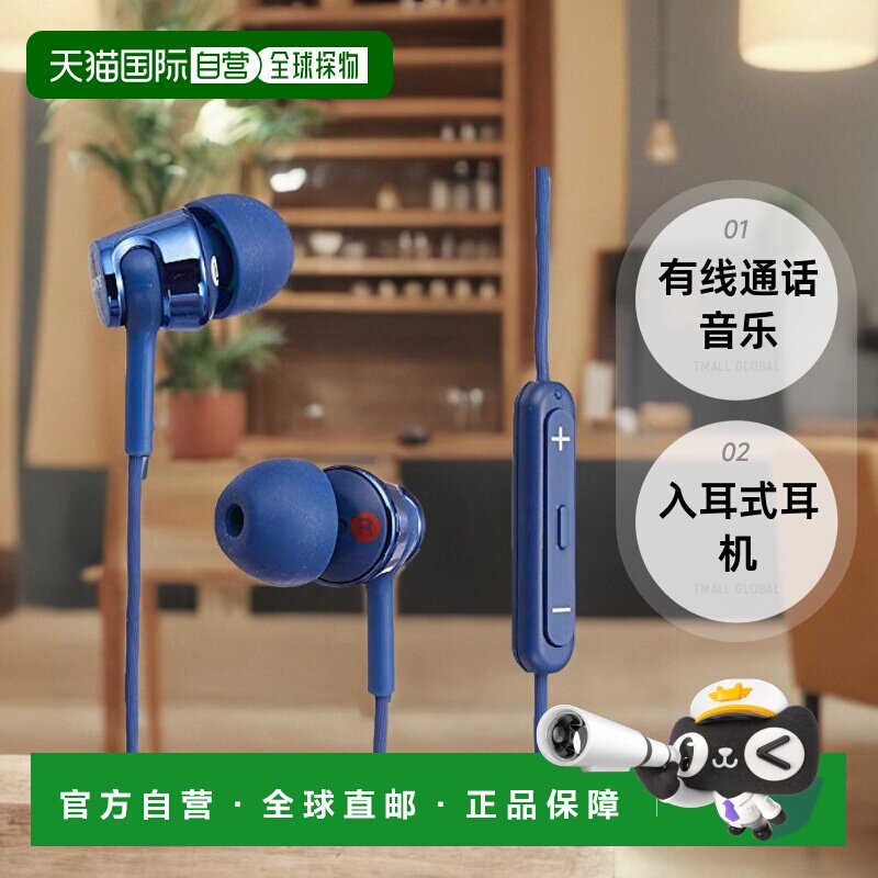 【日本直邮】索尼SONY MDR-EX150IP LI有线通话音乐入耳式耳机蓝