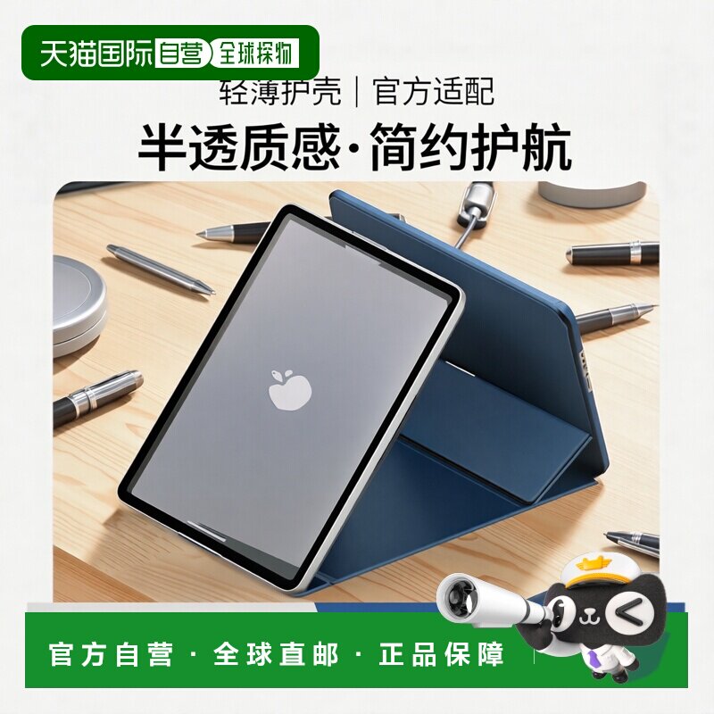 【日本直邮】ProCase iPad 9/8/7轻量平板保护壳 半透明背壳 藏青