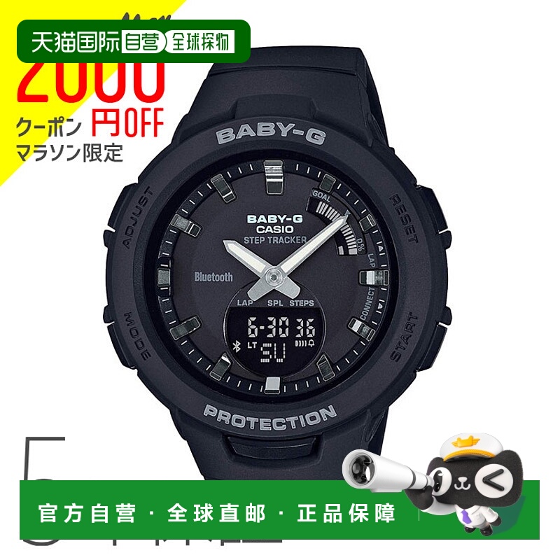 日本直邮 CASIO G-SQUAD 女士手表智能手机链接功能 Mobile Link