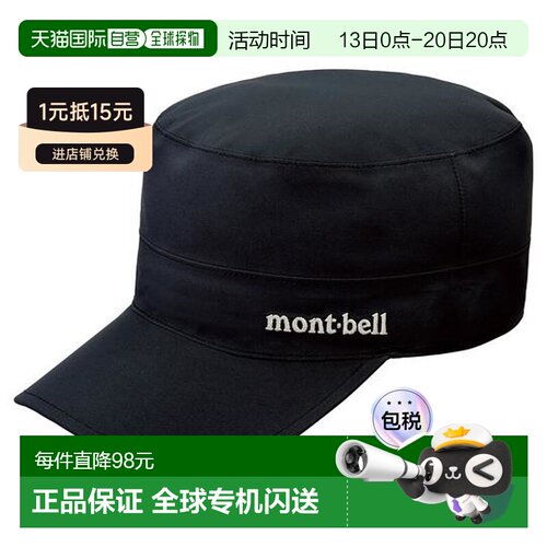 日本直邮montbell 遮阳帽帽子透气鸭舌帽平顶帽11【付后1h可退】