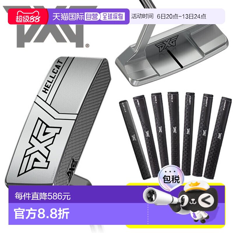日本直邮PXG零扭矩系列HELL CAT ZT推杆2025款图片