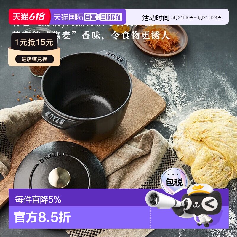 Staub 珐宝珐琅锅单人煮饭锅汤锅煮面煲仔饭家用12cm铸铁搪瓷锅