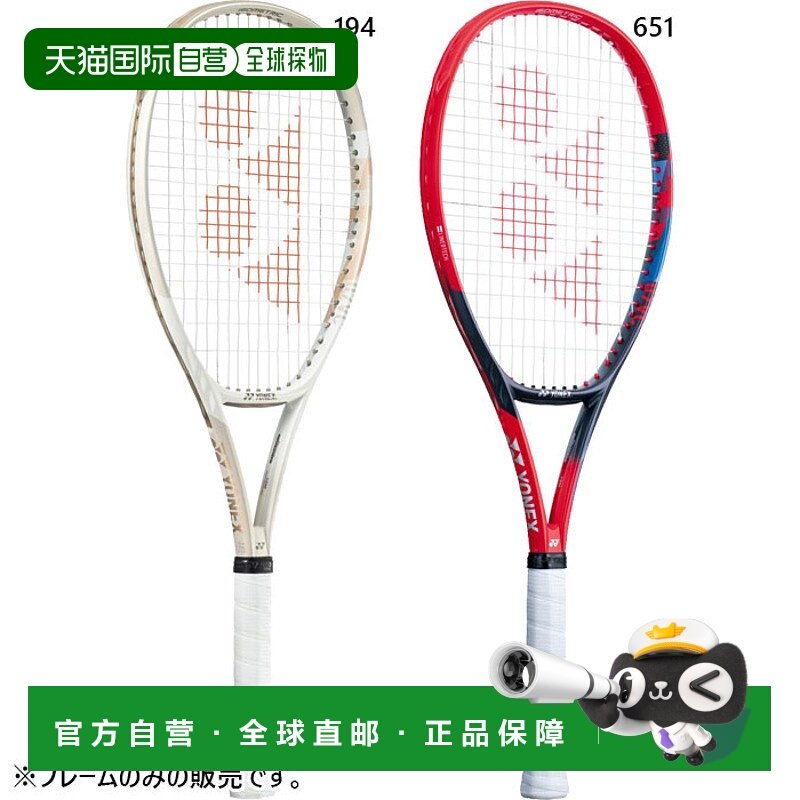 日本直邮 空拍YONEX男女V Core 100L VCORE 100L硬球拍 YONEX 07V