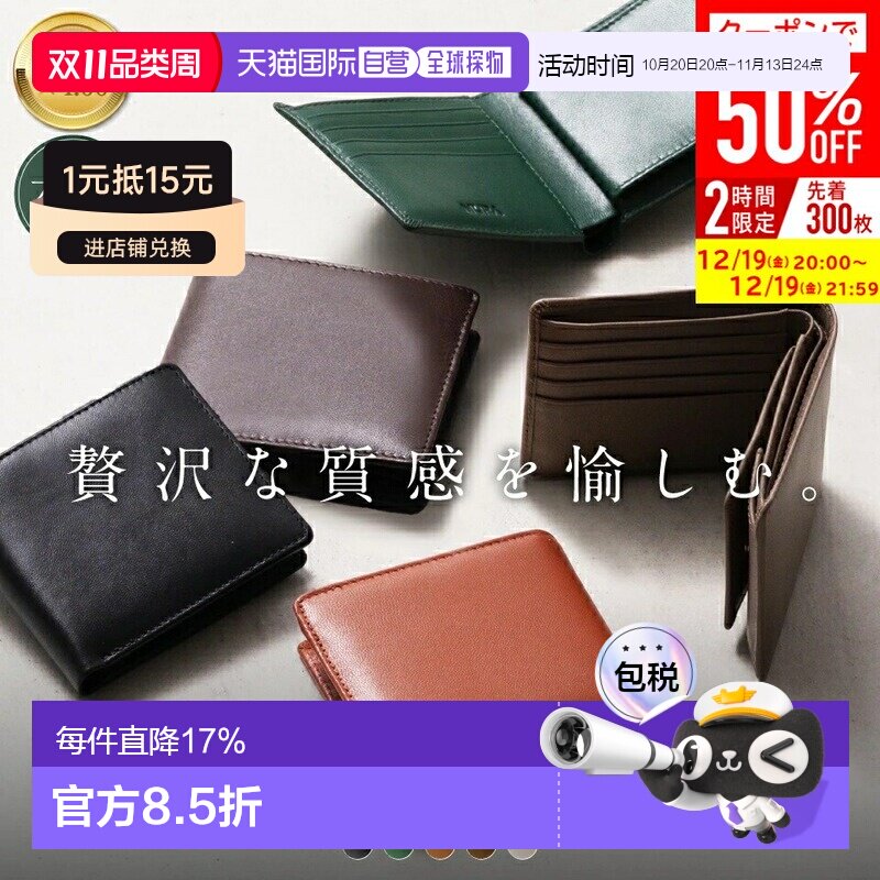 日本直邮精选自 Begin男士钱包双折防盗山羊皮轻薄真皮大容量卡片