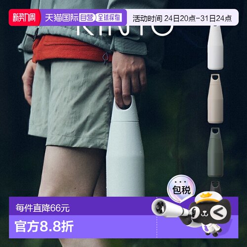 日本直邮KINTO Trail保温杯580毫升冷热饮两用保温水瓶型号：2021