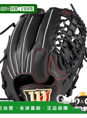 日本直邮Wilson 女子内野手用垒球手套 WBW103177 垒球手套