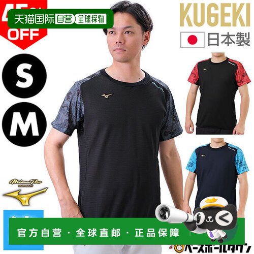 日本直邮 棒球T恤 成人Mizuno Pro KUGEKI COOLER T恤 吸汗 速干
