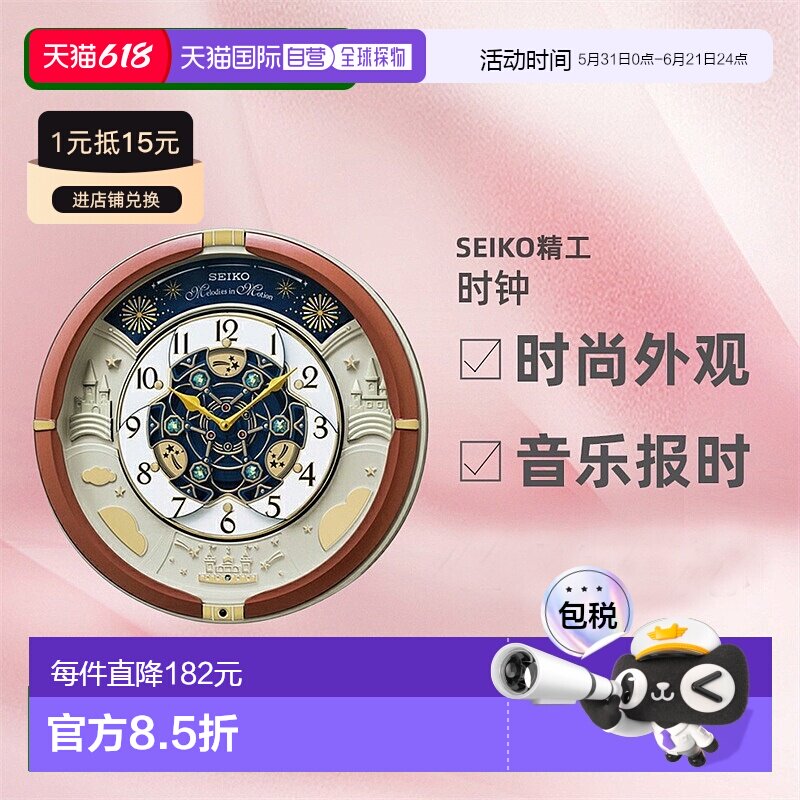 日本直邮SEIKO精工RE601B石英挂钟装饰棕色时钟进口音乐报时走时