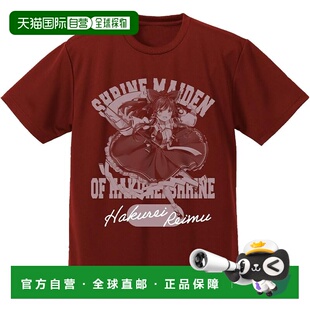 博丽灵梦 Dry T恤 东方Project 酒红 夏目绘里 日本直邮