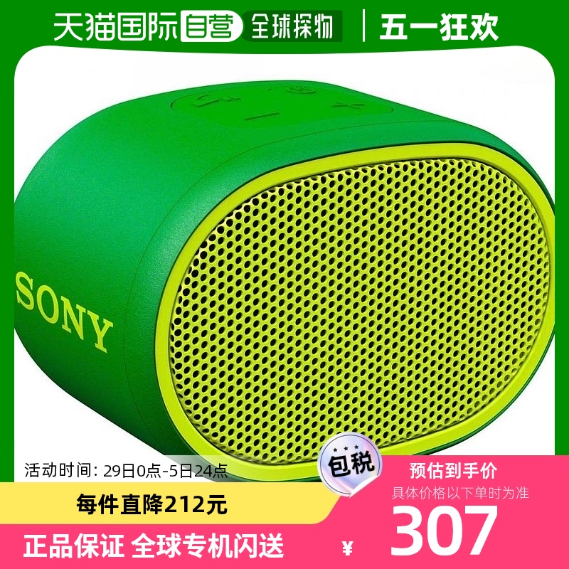 索尼SONY蓝牙无线便携家用迷你寝室音箱SRS-XB01插卡