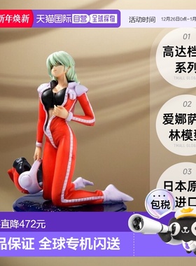 【日本直邮】RAH DX高达档案SIDE 4 RAHDX G.A.07爱娜萨哈林模型