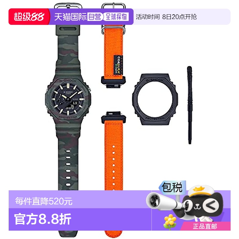 【日本直邮】G Shock卡西欧 手表 男款 带替换零件 GAE-2100WE-3A