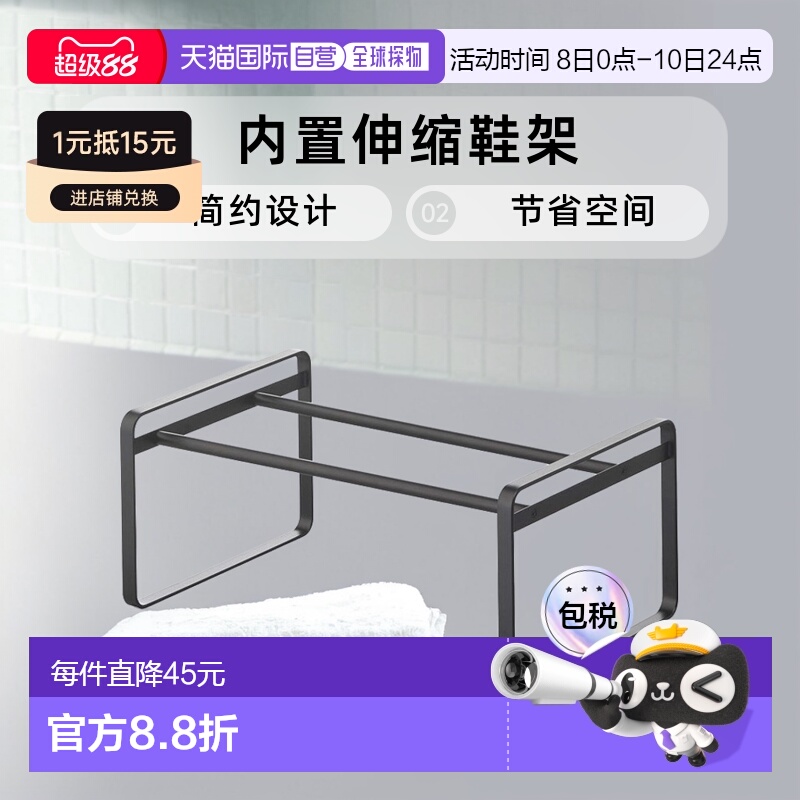 【日本直邮】YAMAZAKI山崎实业鞋柜家用简约内置伸缩鞋架黑色7210