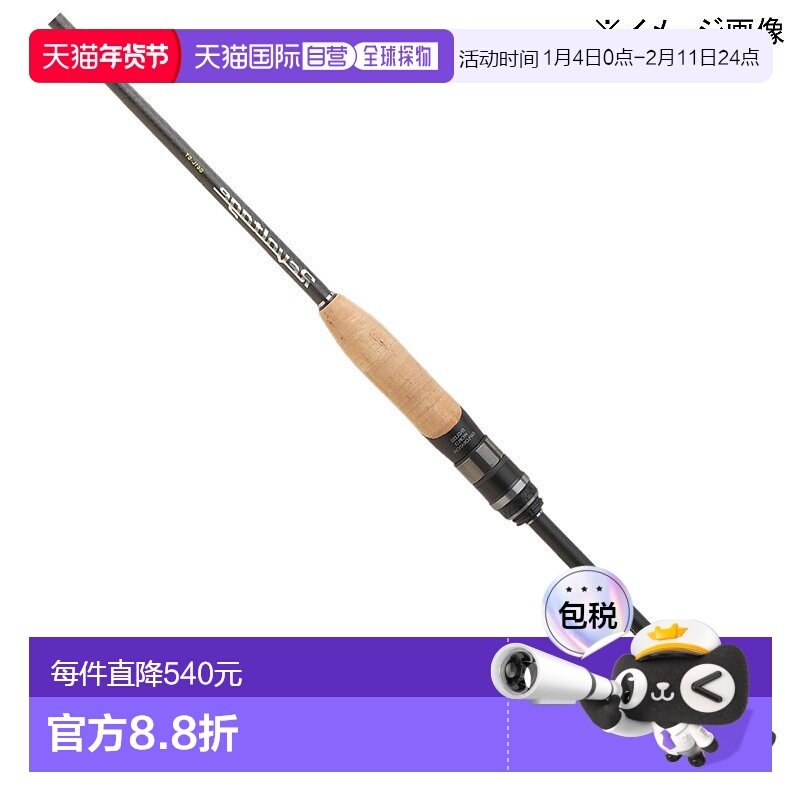 日本直邮JACKALL REVOLTAGE RVII-S69UL+（纺纱两节式）,户外/登山/野营/旅行用品,路亚竿,淘宝优惠券,粉丝福利购,淘宝优惠卷