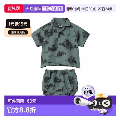 THE NORTH FACE 春夏儿童户外 Aloha Vent套装 [NRB2北面外套