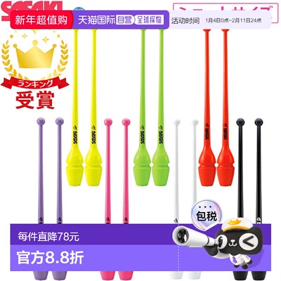 日本直邮SASAKI 艺术体操器材橡胶球杆短接头孔M-34JKH-F M34JKHF