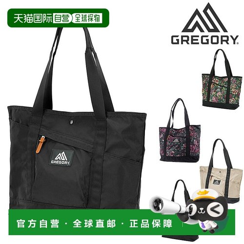 日本直邮GREGORY Classic Mighty Tote V2 单肩包托特包单肩包男