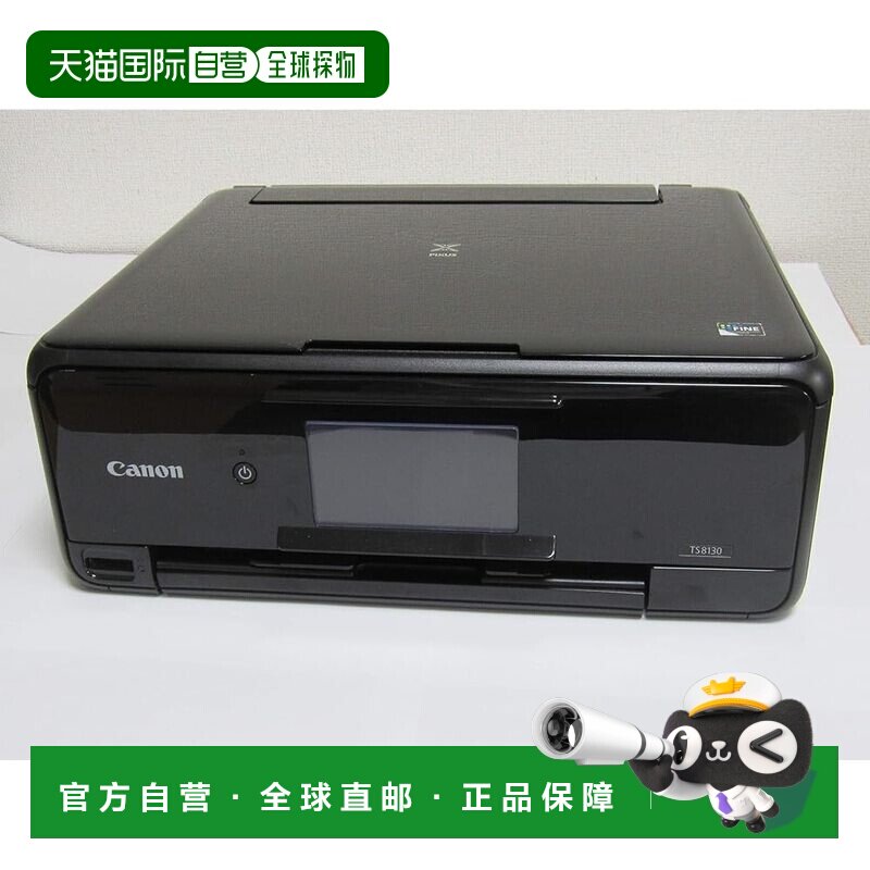 【日本直邮】佳能喷墨多功能一体机TS8130 BLACK PIX