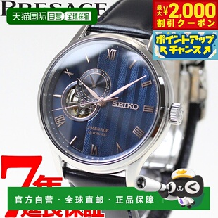 日本直邮SEIKO PRESAGE 自动机械表 男士 SARY187