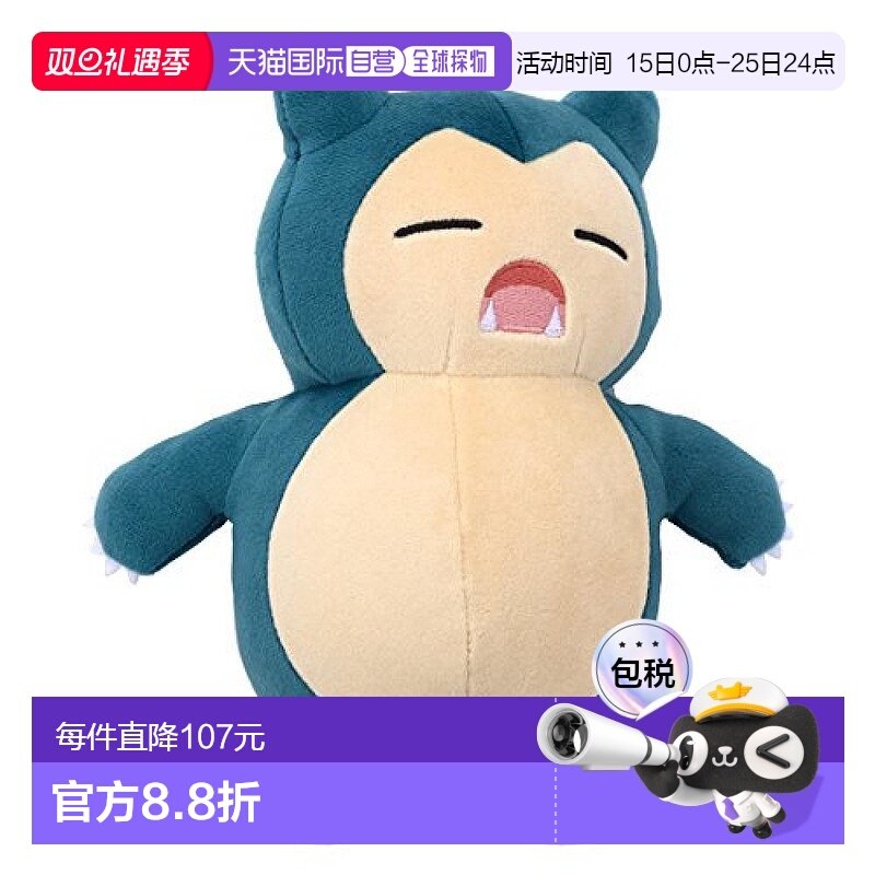 【日本直邮】TAKARATOMY A.R.T.S 宝可梦 安睡朋友 毛绒玩具S 卡