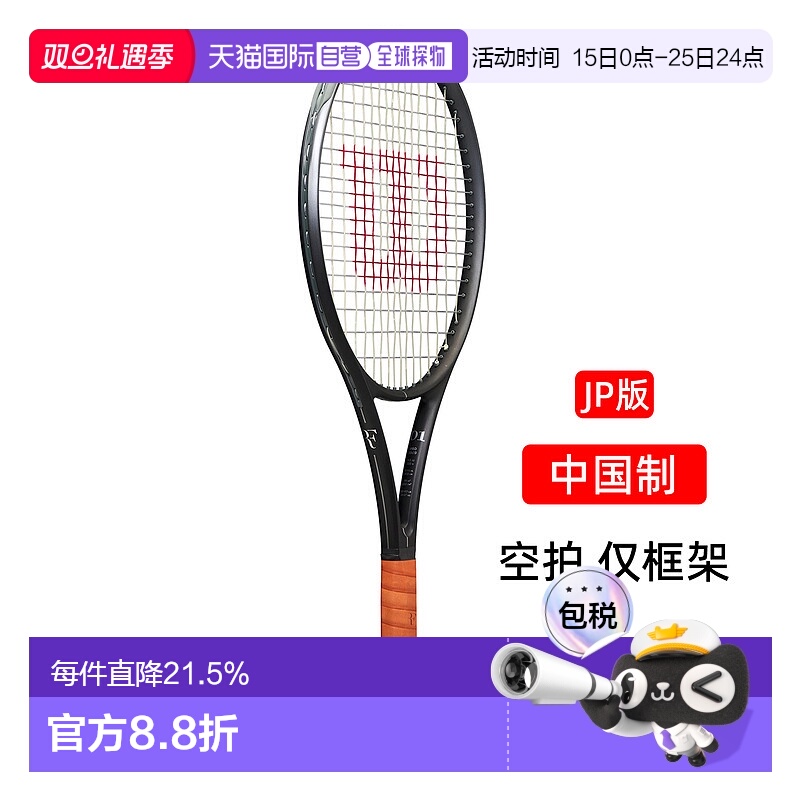 日本直邮Wilson网球拍RF 01 PRO威尔胜专业WR151311空拍