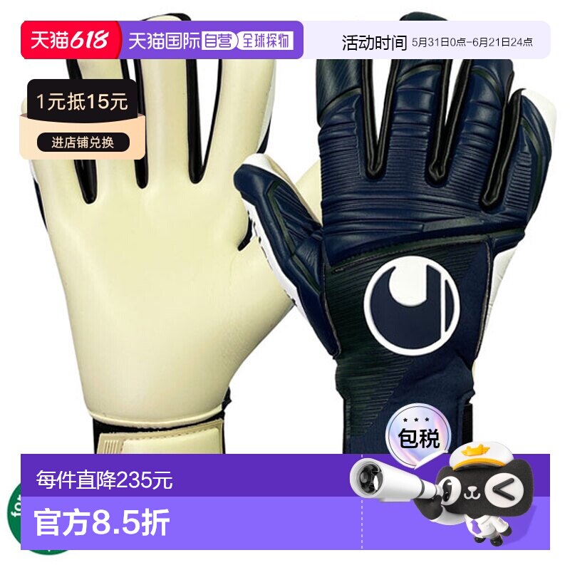 日本直邮uhlsport Powerline Absolute Grip 半负足球守门员手套