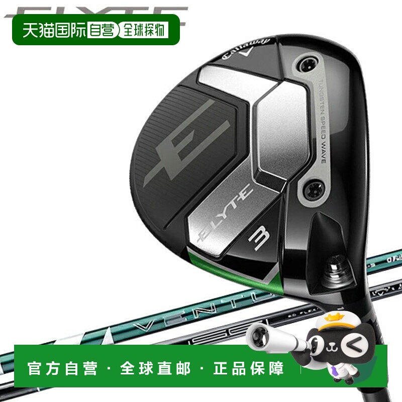 日本直邮Callaway Elite ELYTE 球道木 Callway 高尔夫 2025 型号