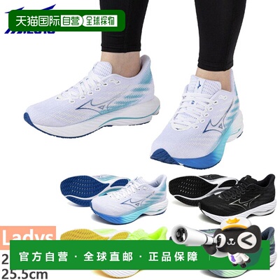 日本直邮美津浓 (Mizuno) Wave Rider 28 女款慢跑鞋 马拉松低帮