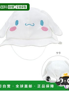 日本直邮Cinnamoroll 婴儿帽 CBHT1