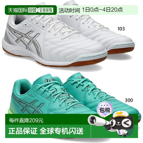 日本直邮Asics Calcetto WD 9 男女通用室内/室外足球鞋宽楦设计
