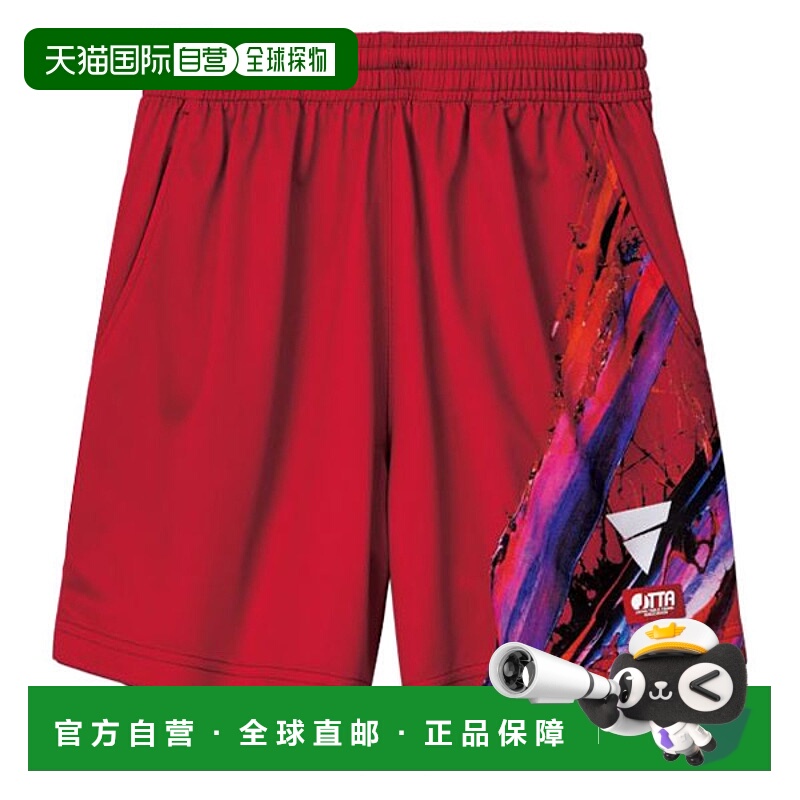 日本直邮victas 比赛裤/男女通用 V-OGP431/ (522407)