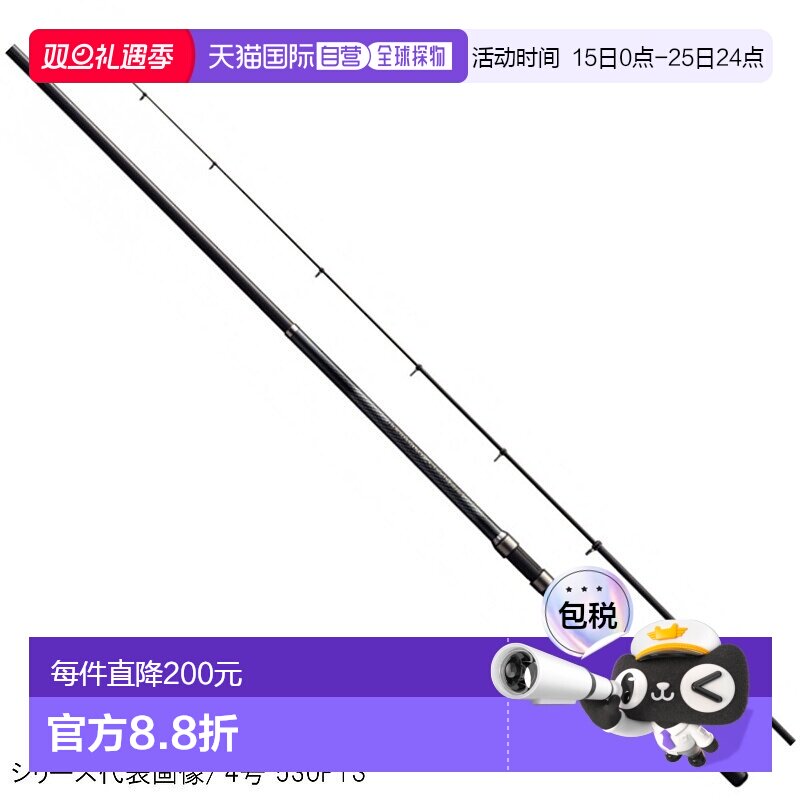 日本直邮Shimano Isopole Holiday Iso No. 3 400PTS