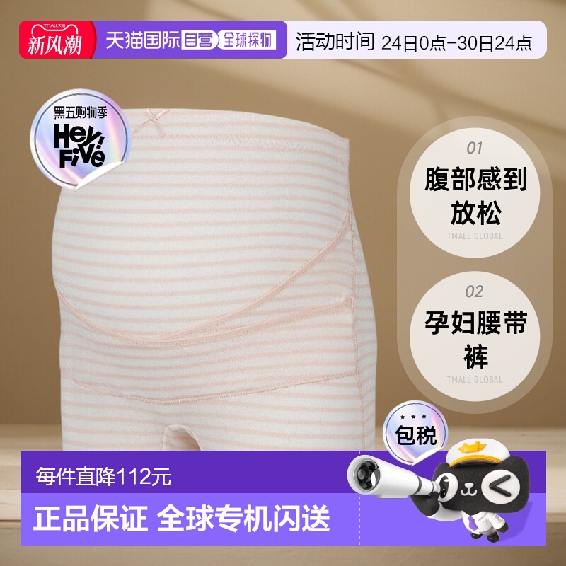 【日本直邮】Pigeon贝亲孕妇装腹部感到放松的孕妇腰带裤L粉色