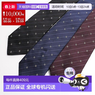 日本直邮GIVENCHY 领带 J5907 男士常规领带 4G 徽章小标志丝绸领