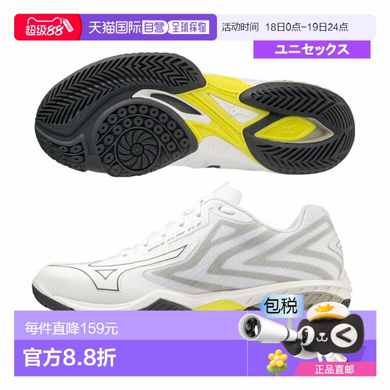 日本直邮MIZUNO羽毛球鞋 Wave Claw EL 2男女运动鞋71GA2280