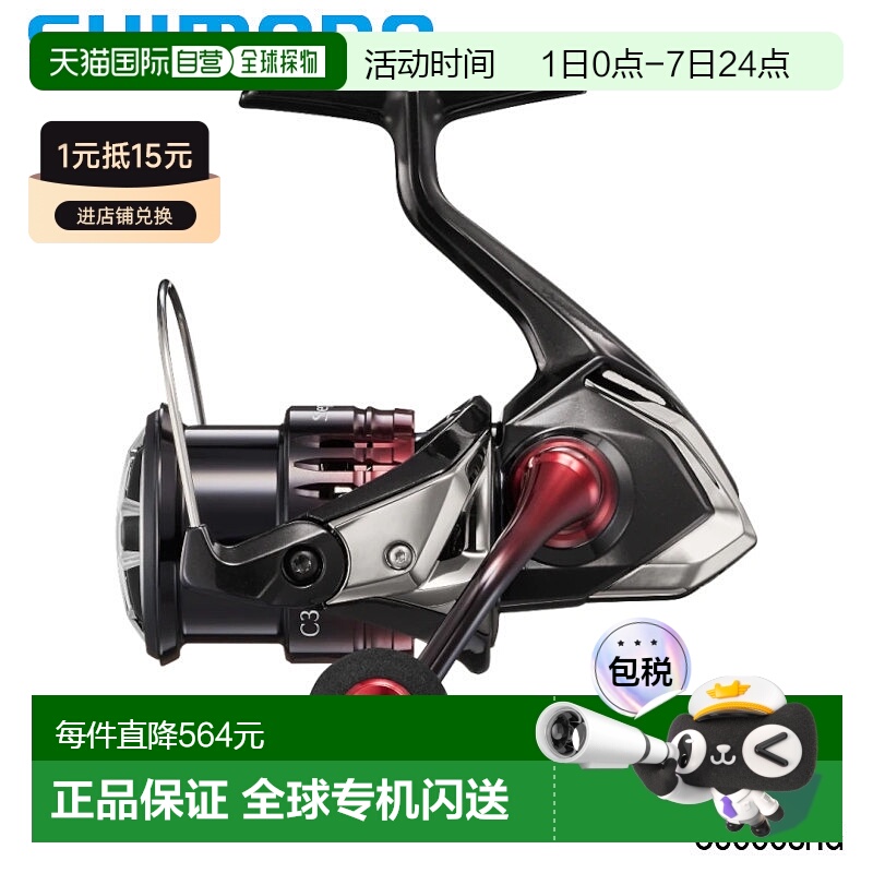 日本直邮SHIMANO禧玛诺通用鱼线轮SEPHIA BB C3000SHG轻量